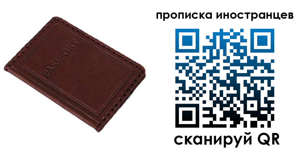 временная регистрация для школы в Дятьково