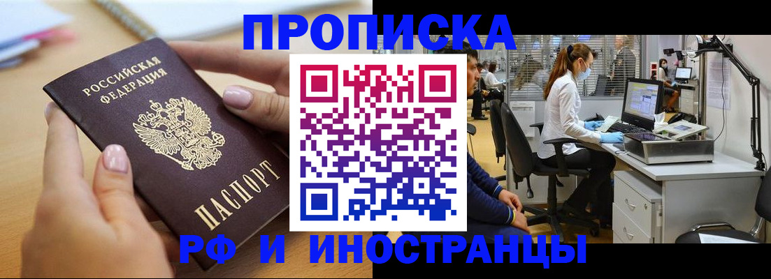прописка регистрация в Дятьково