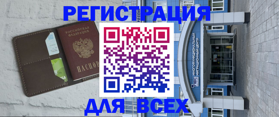 временная регистрация надежно в Дятьково
