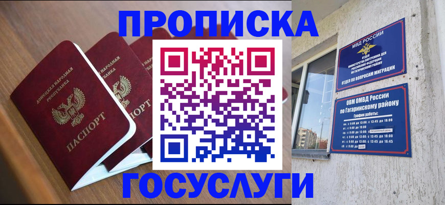 временная регистрация в квартире в Дятьково