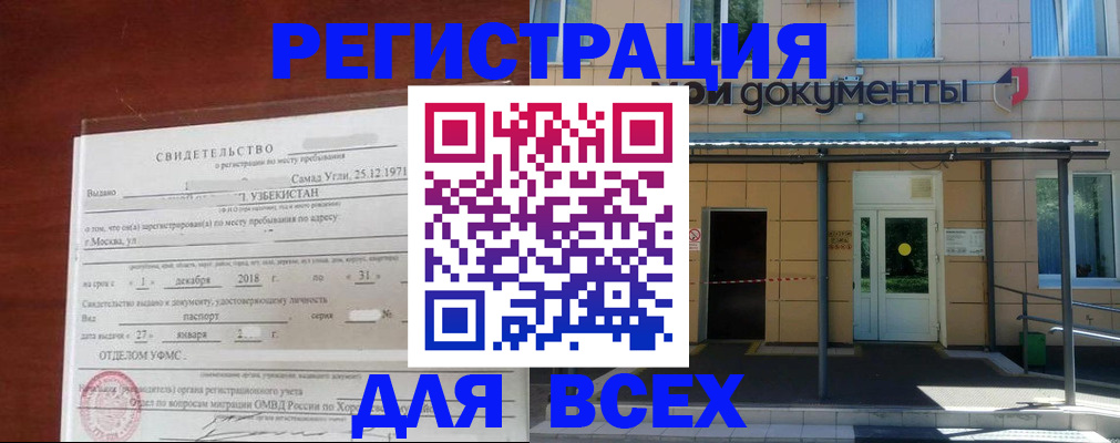 временная регистрация надежно в Дятьково