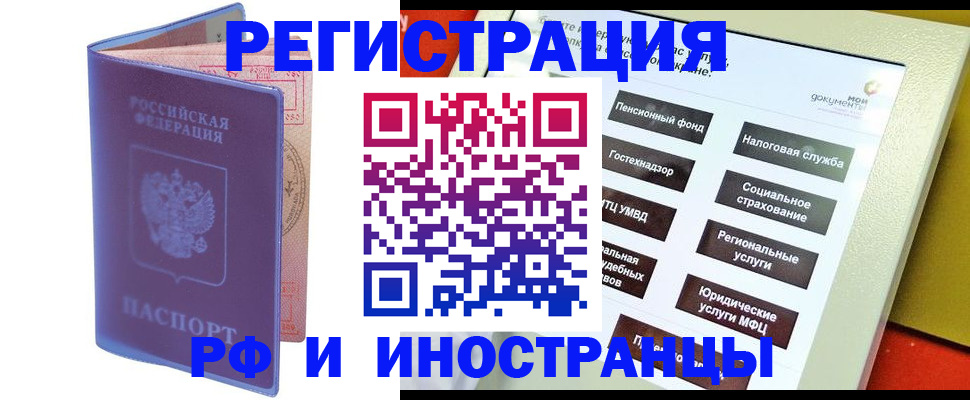 временная регистрация надежно в Дятьково