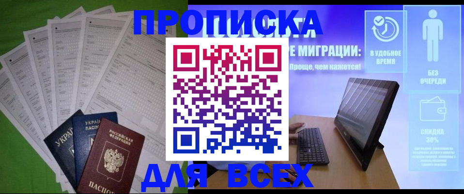 прописка поиск в Дятьково