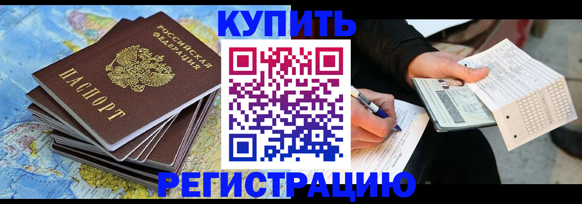 прописка для работы в Дятьково