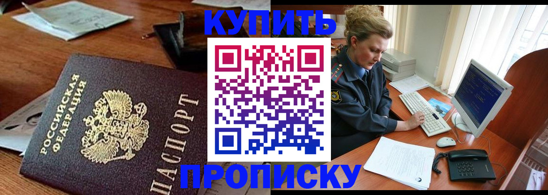 временная прописка в Дятьково