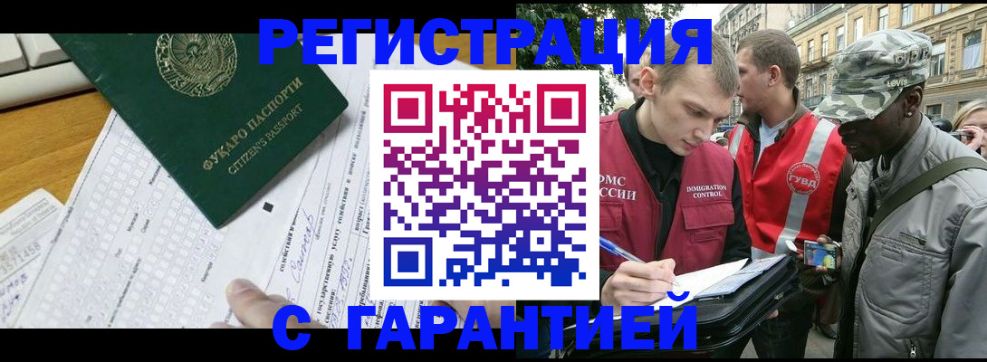 прописка иностранных граждан в Дятьково