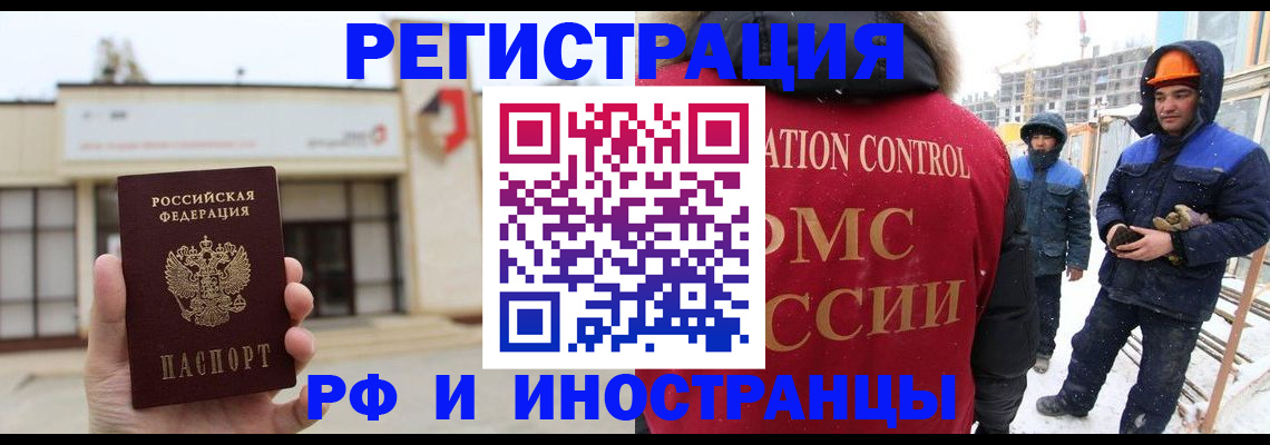 временная регистрация купить в Дятьково